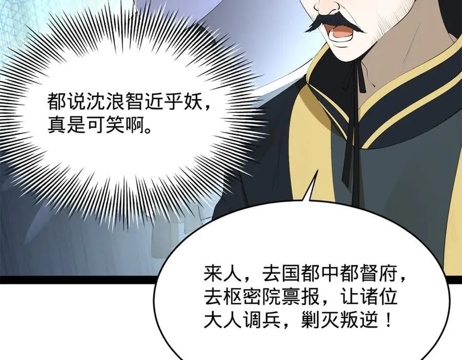 239 三司会审！83