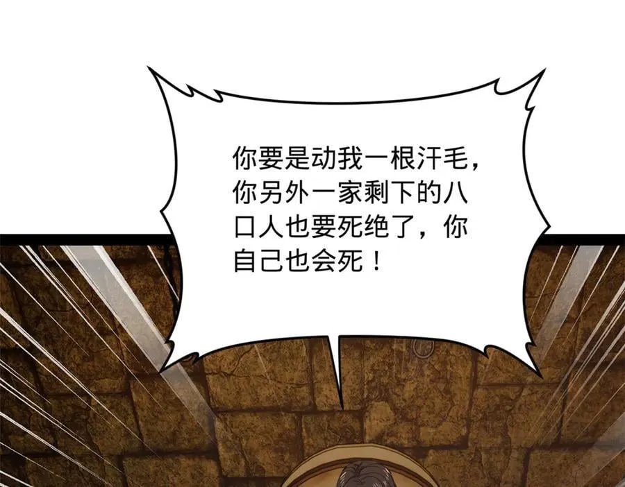 238 大刑伺候！53