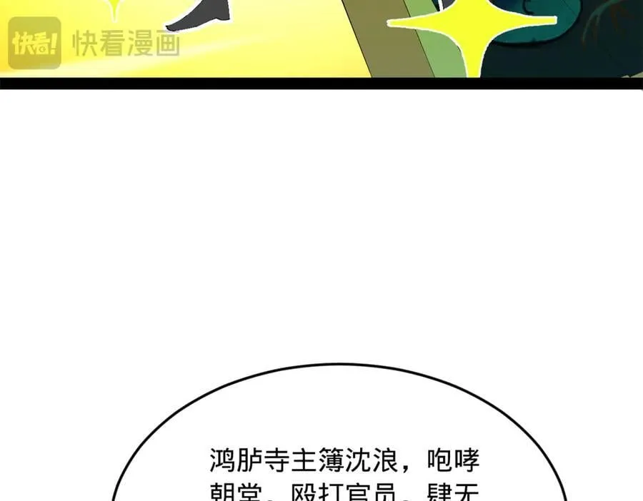 230 赢无冥！58