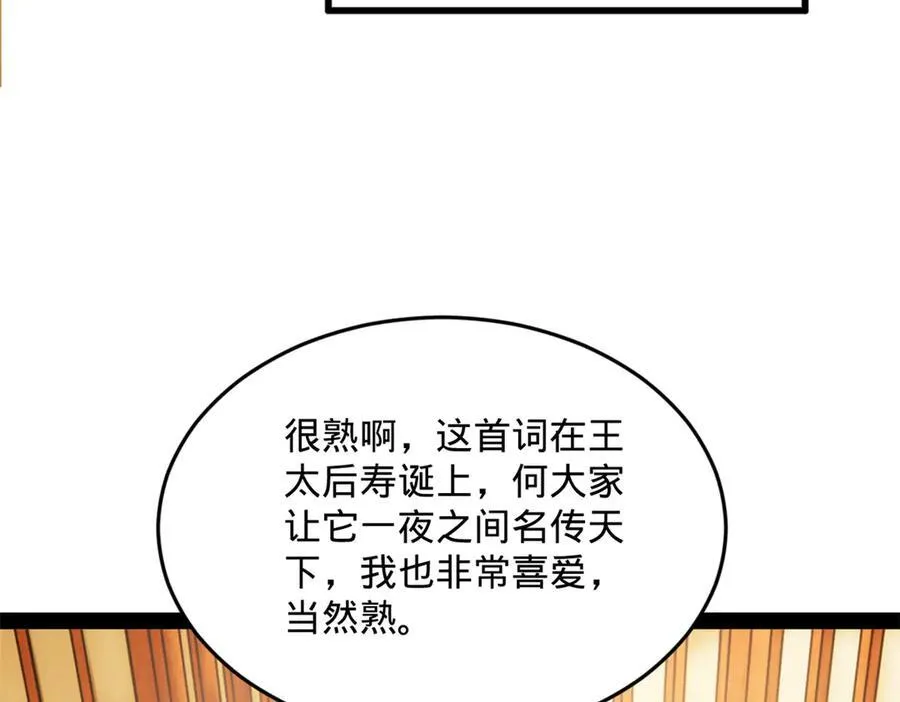 225 雪隐被窝！木兰查岗！62