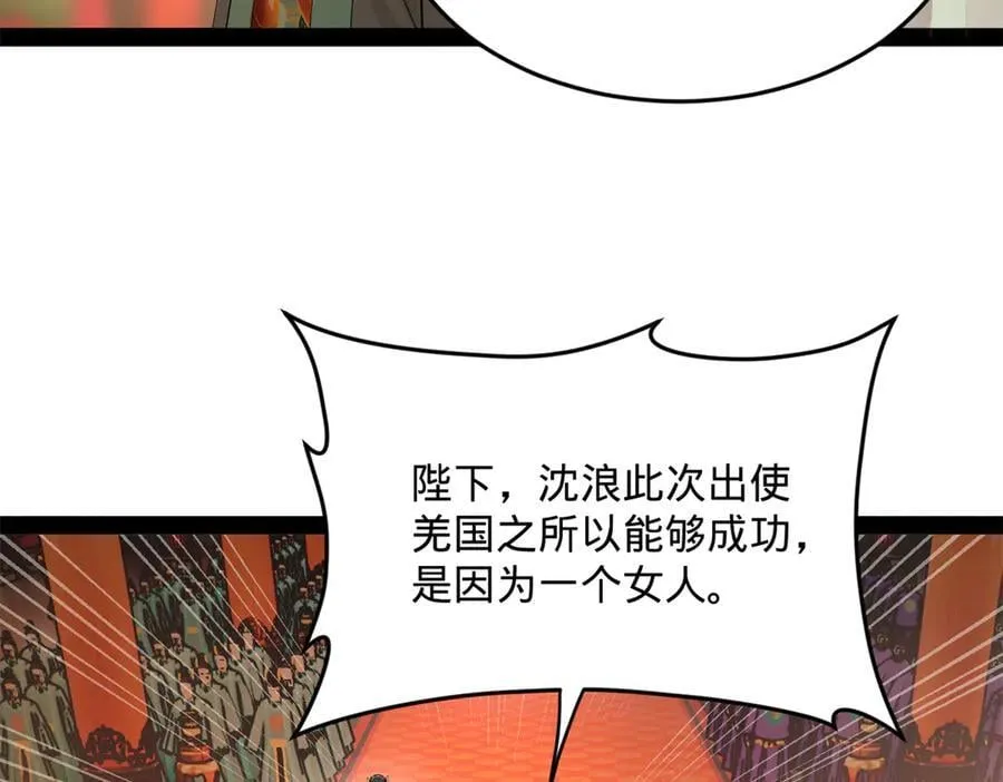 226 沈浪入朝，意图谋反？！119