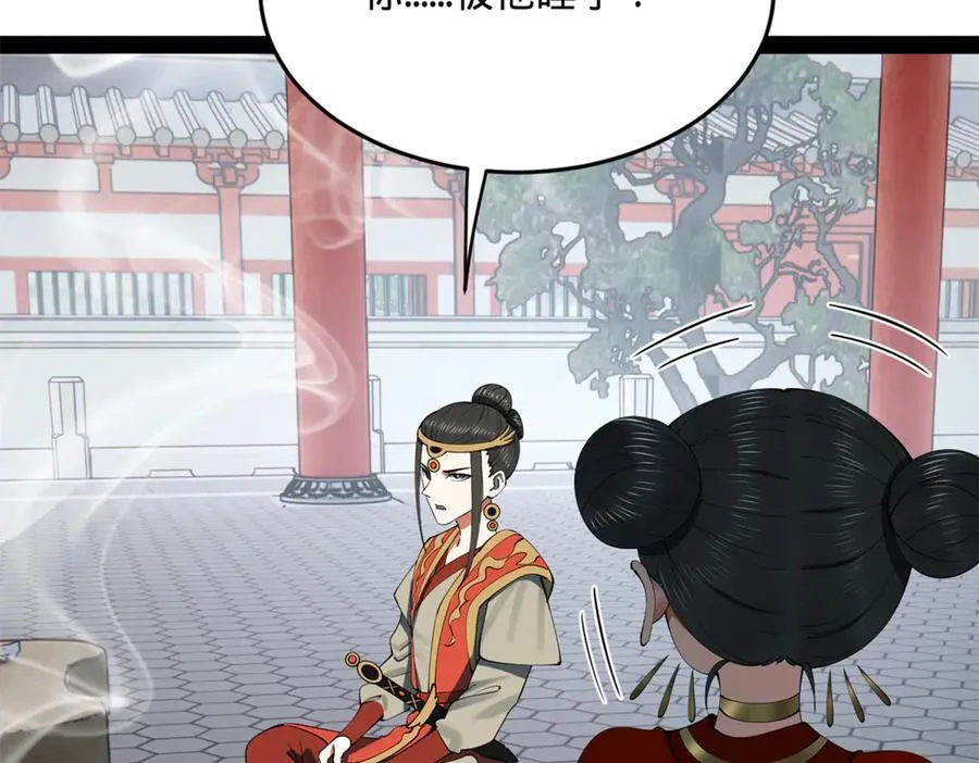237 劫狱！75