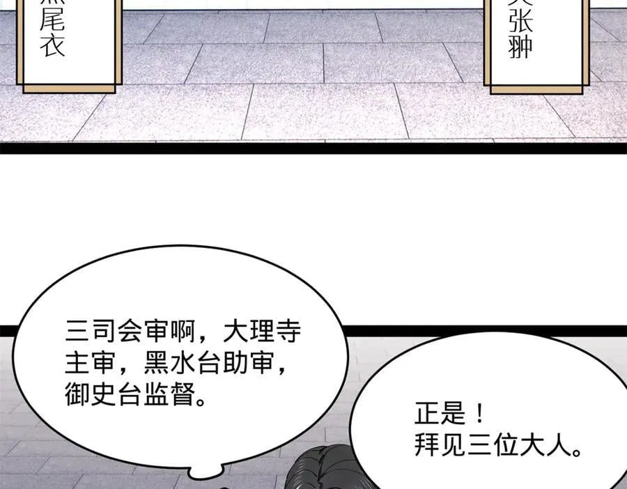 239 三司会审！7