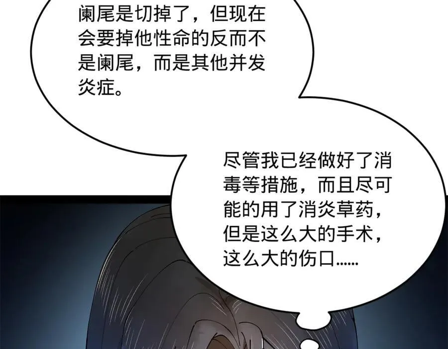 232 第一例外科手术！113