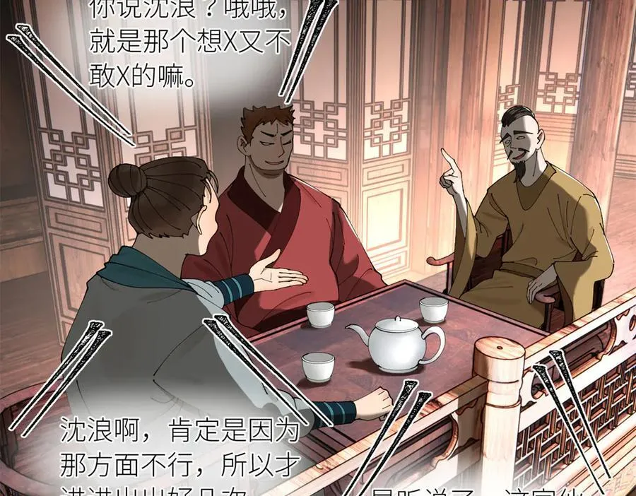 234 沈浪不行！90