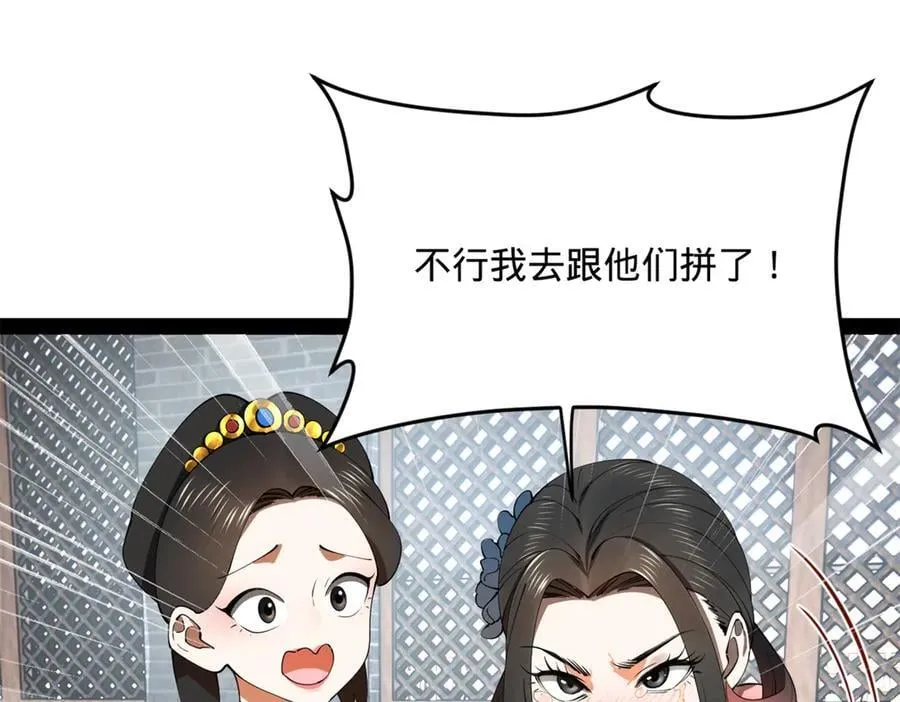 237 劫狱！18