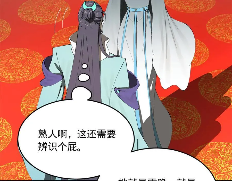 227 大炎钦犯雪隐？113