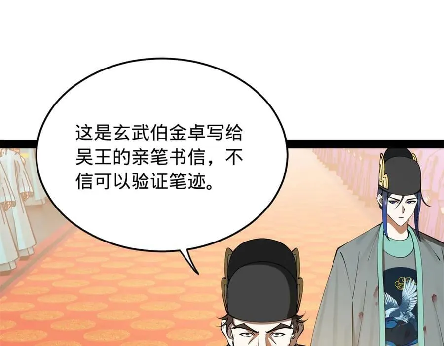 229 沈浪献宝！5