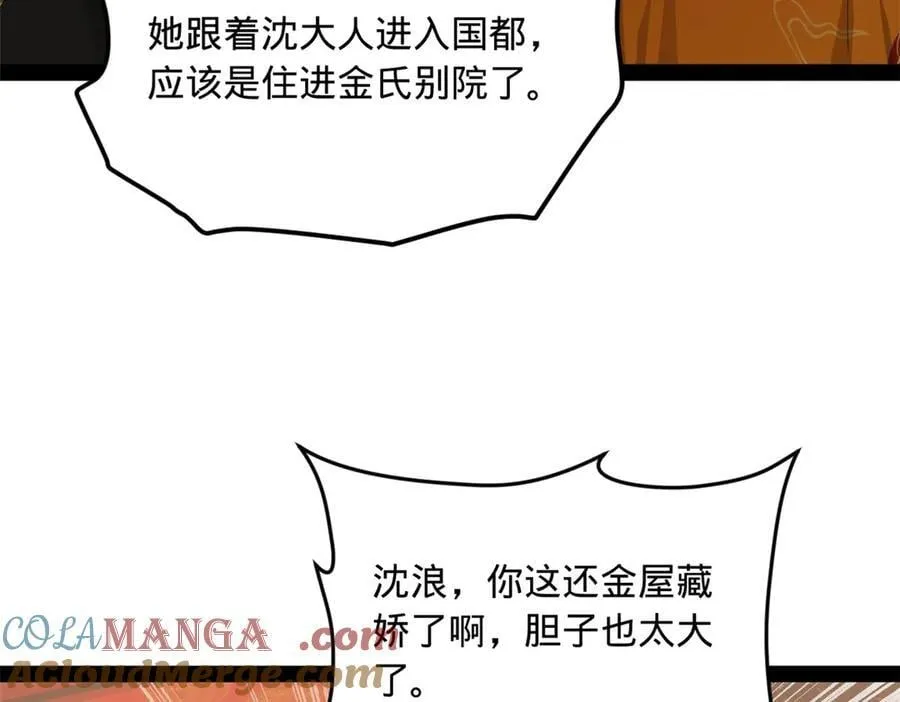 227 大炎钦犯雪隐？28