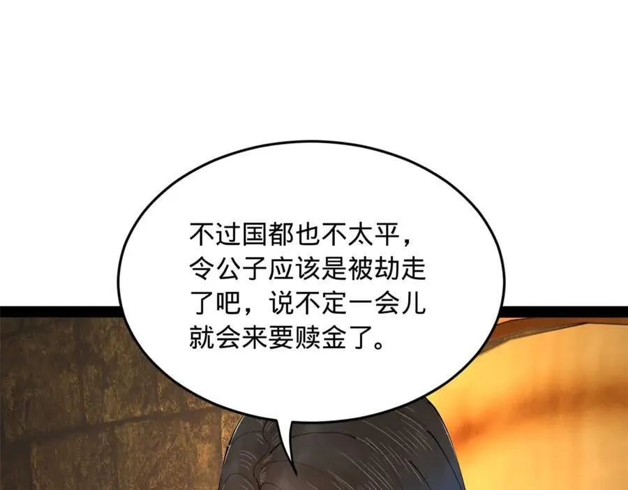 238 大刑伺候！98