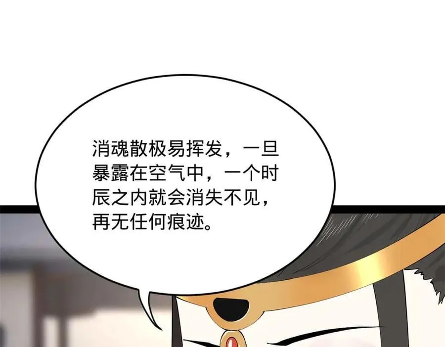 241 剖腹验尸！67