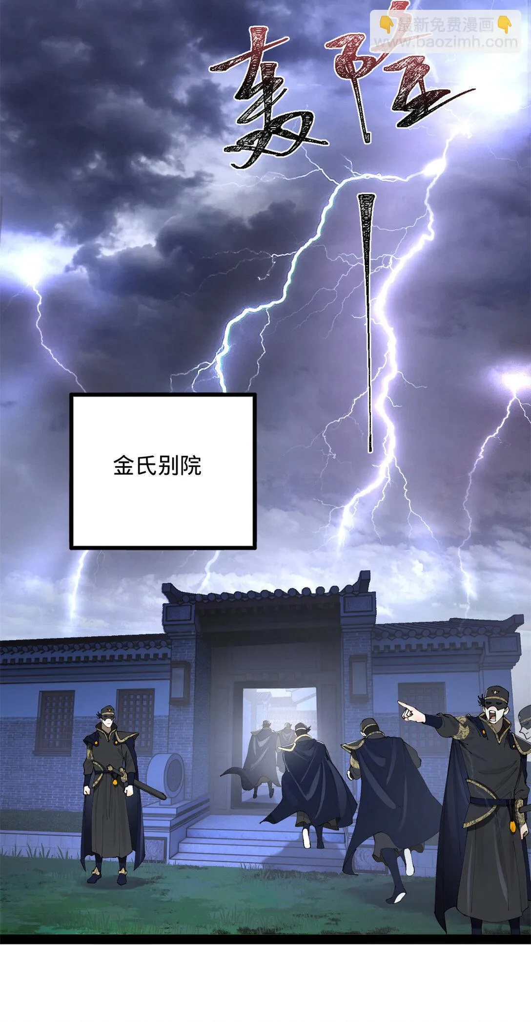 236 沈浪，死了！35
