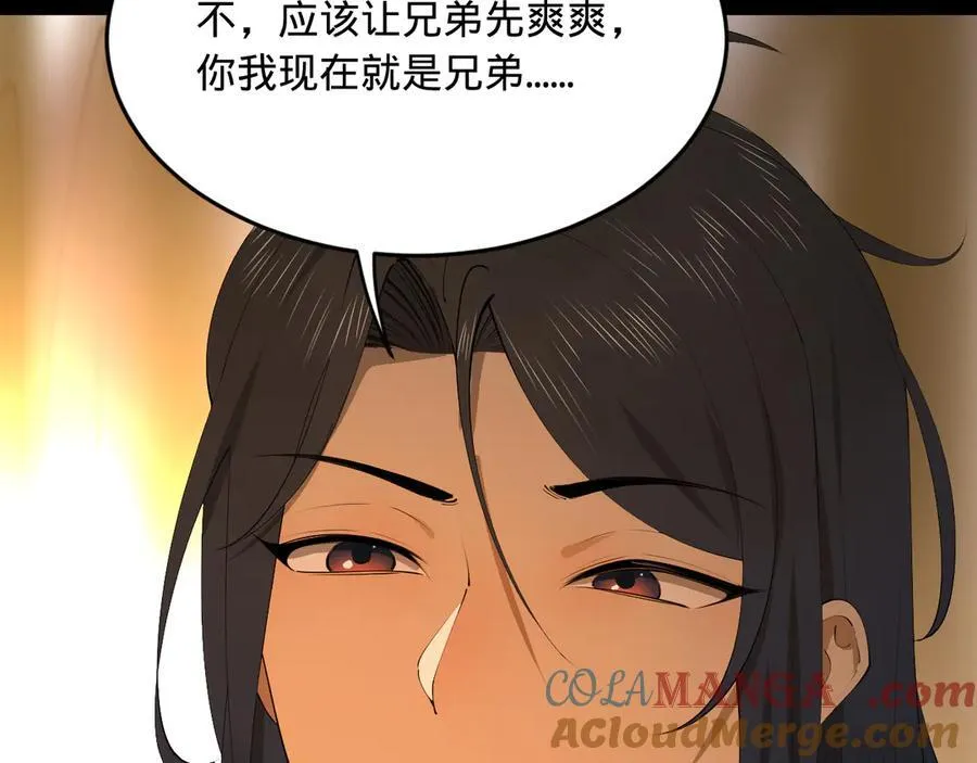 235 我们还是兄弟！88