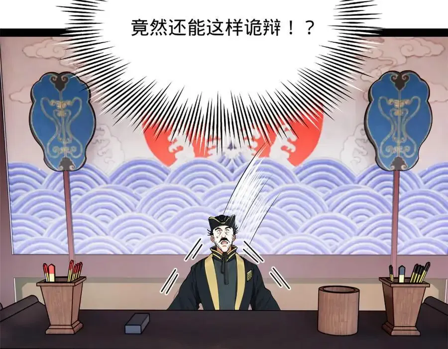 240 开始反击！107