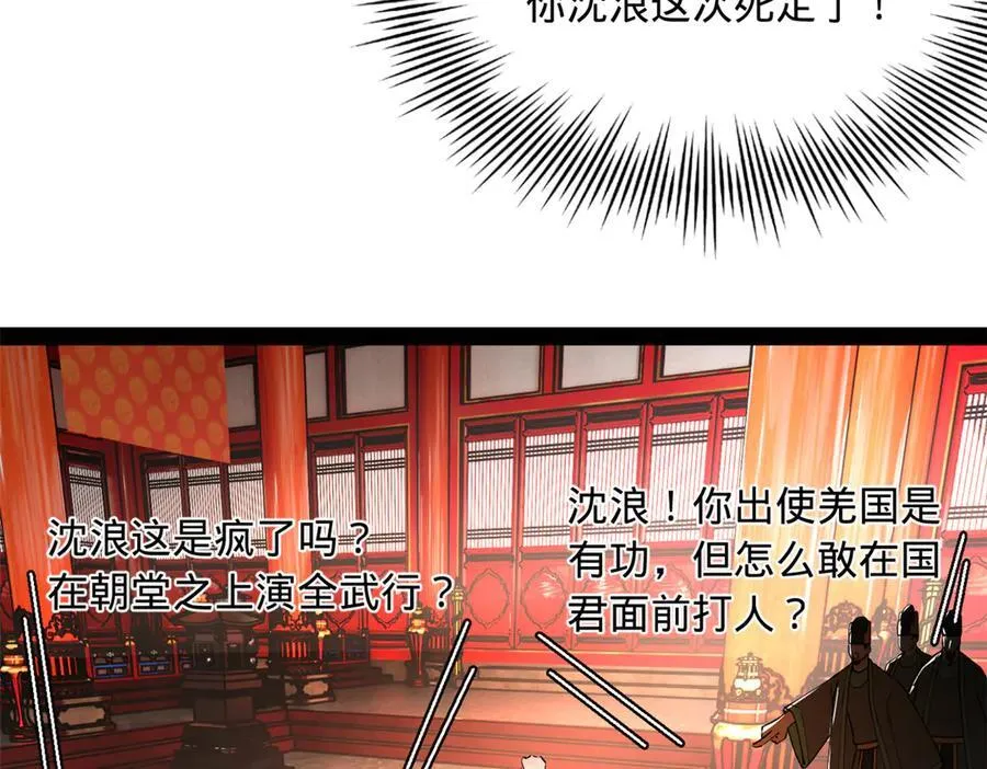 227 大炎钦犯雪隐？51