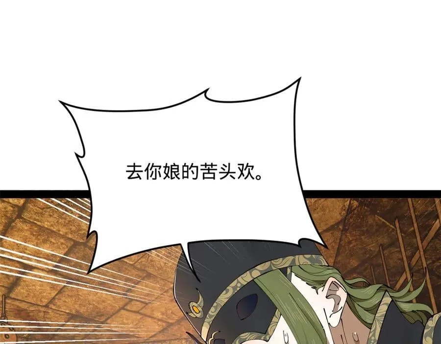 238 大刑伺候！122