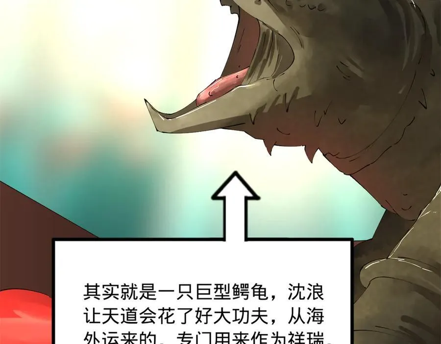 230 赢无冥！10