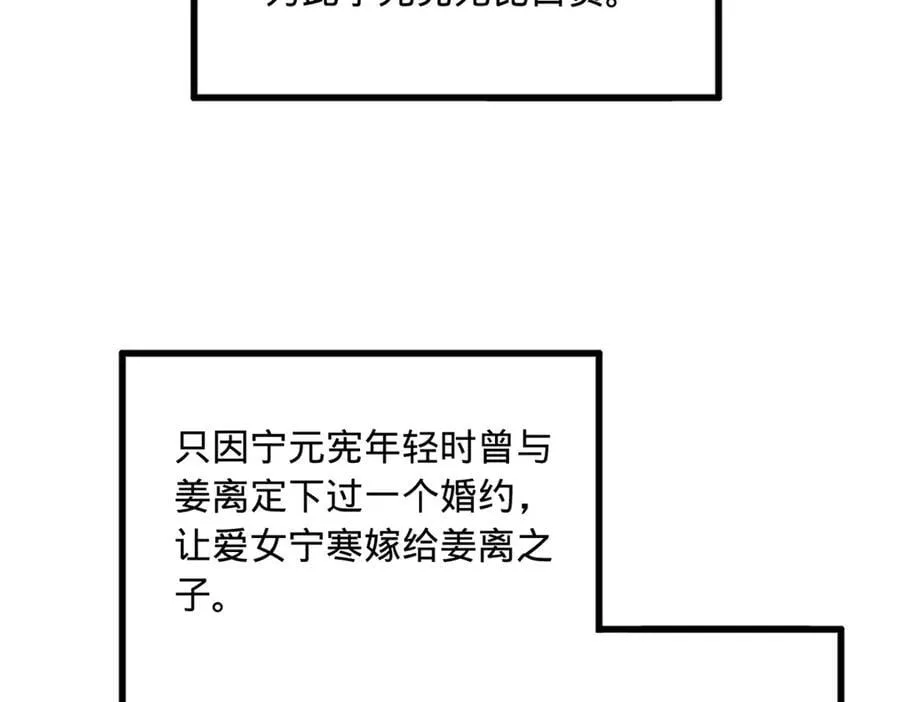 231 雪隐本性？张翀绝症！101