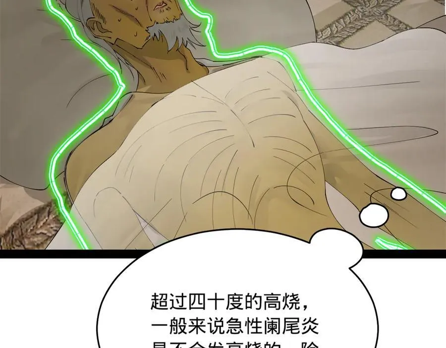 232 第一例外科手术！61