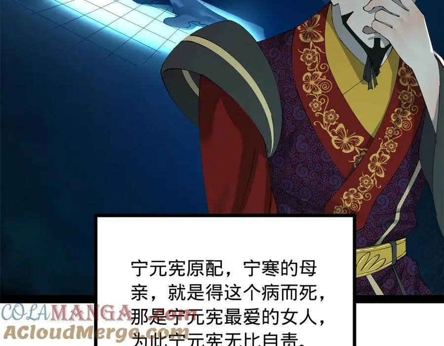231 雪隐本性？张翀绝症！100