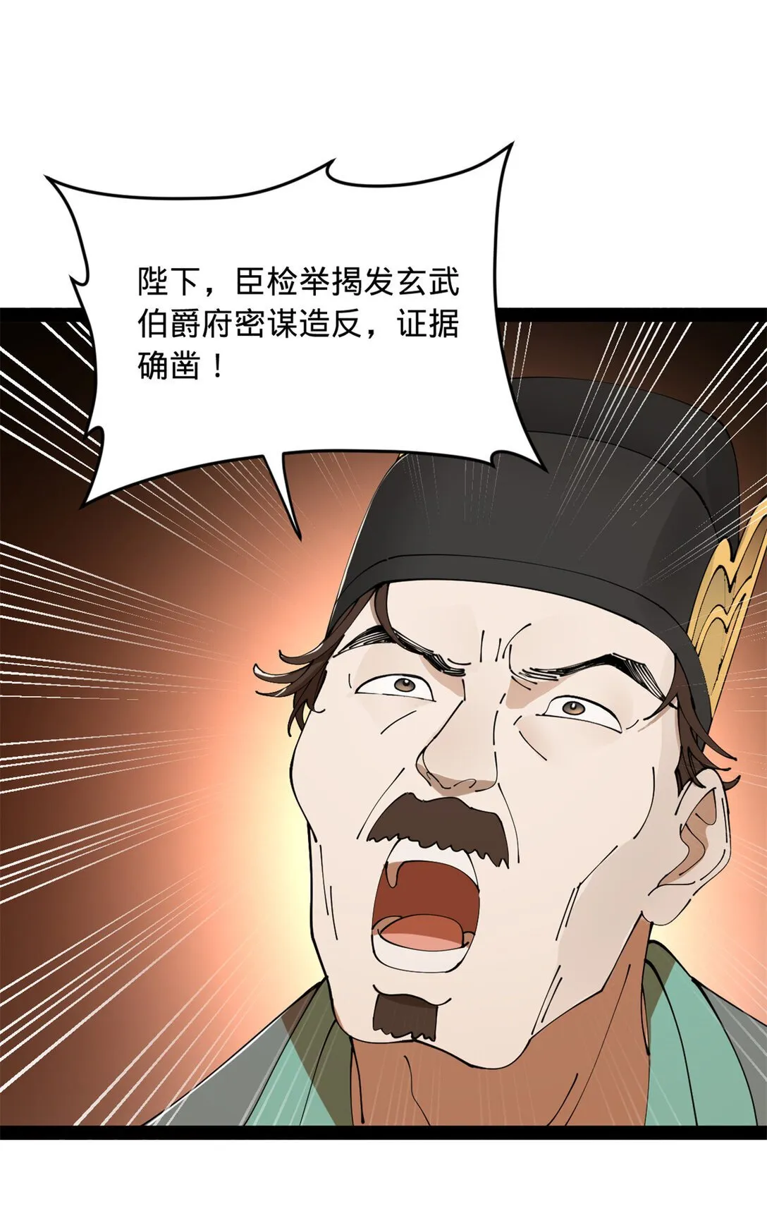 228 捉拿金卓？！42
