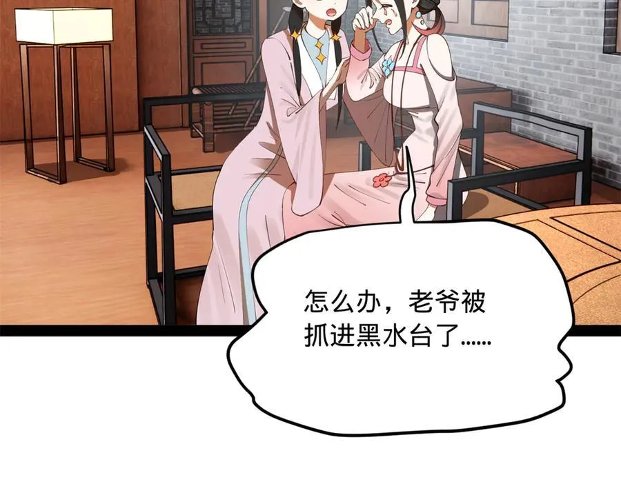 237 劫狱！17