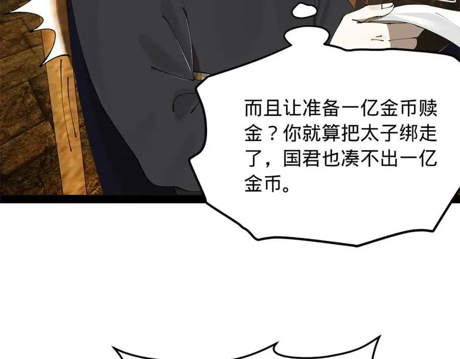 238 大刑伺候！110