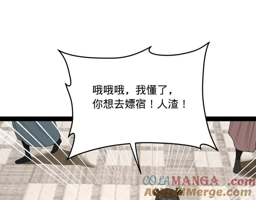 234 沈浪不行！80