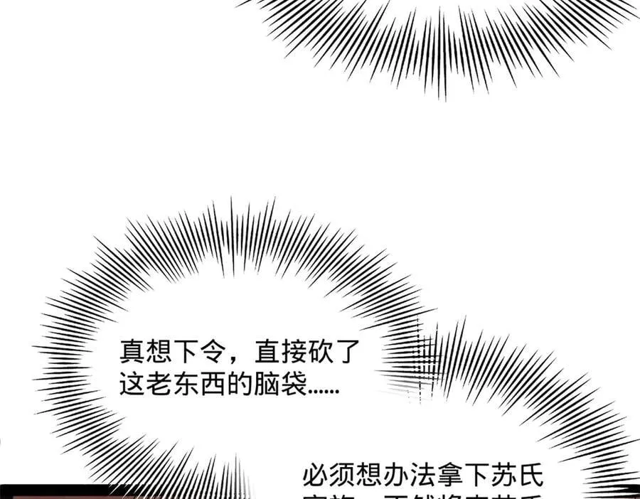 243 你睡了宁焱！？85