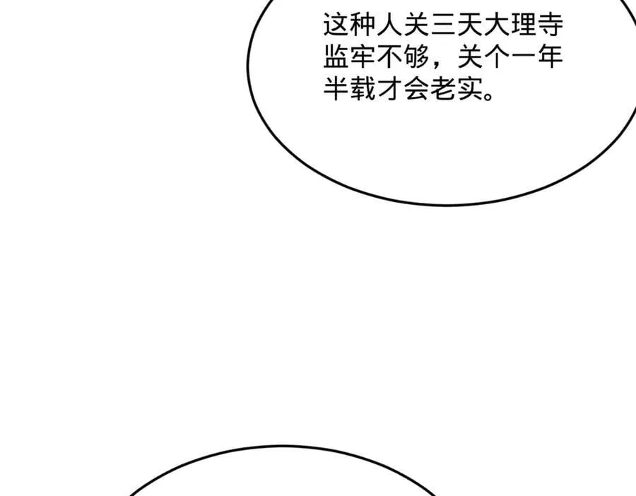 242 沈浪，过关！89