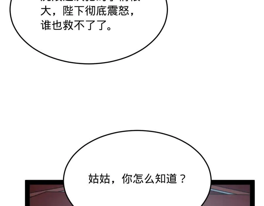 237 劫狱！70