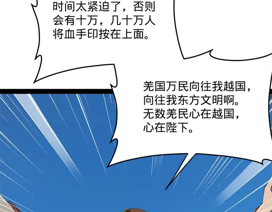 226 沈浪入朝，意图谋反？！37