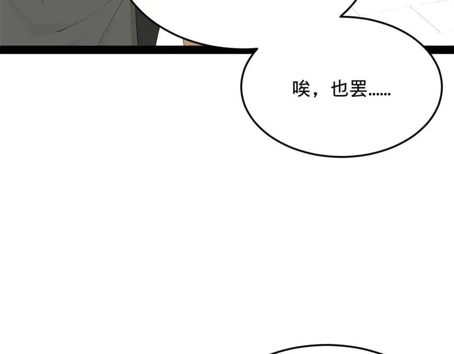 241 剖腹验尸！71