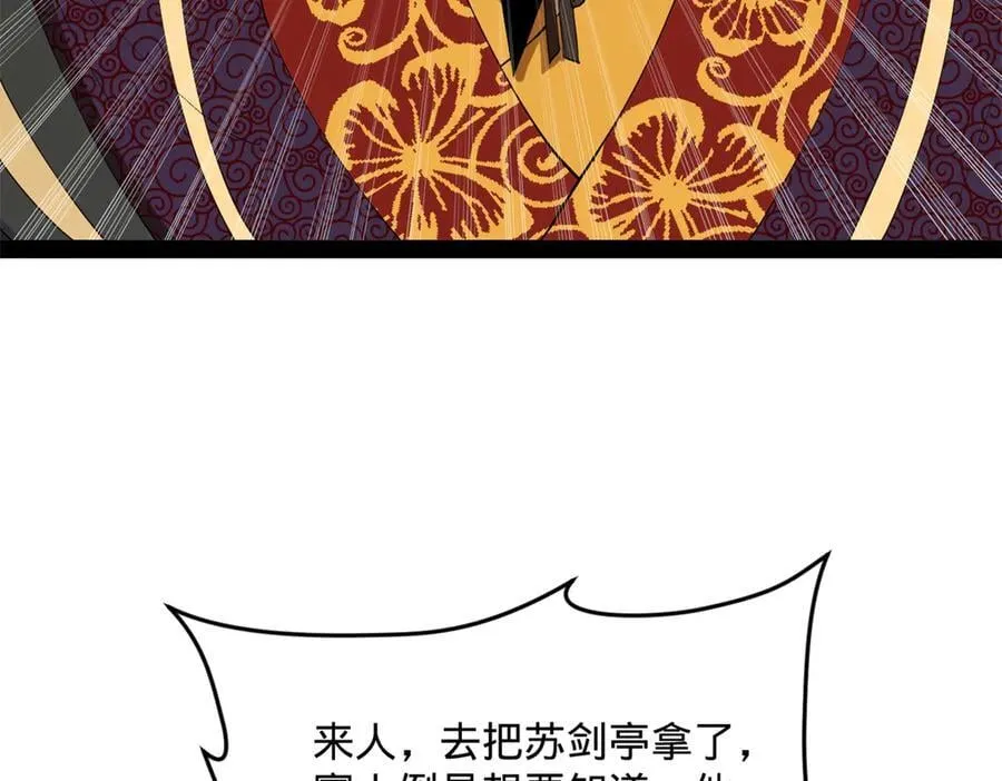 242 沈浪，过关！77