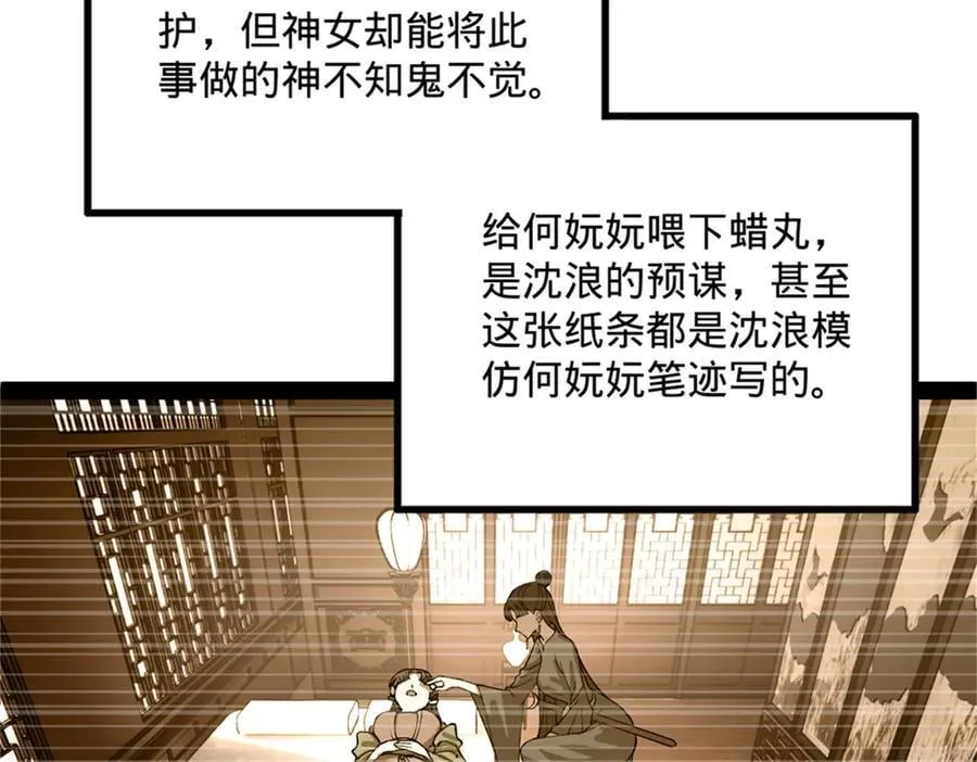 242 沈浪，过关！19