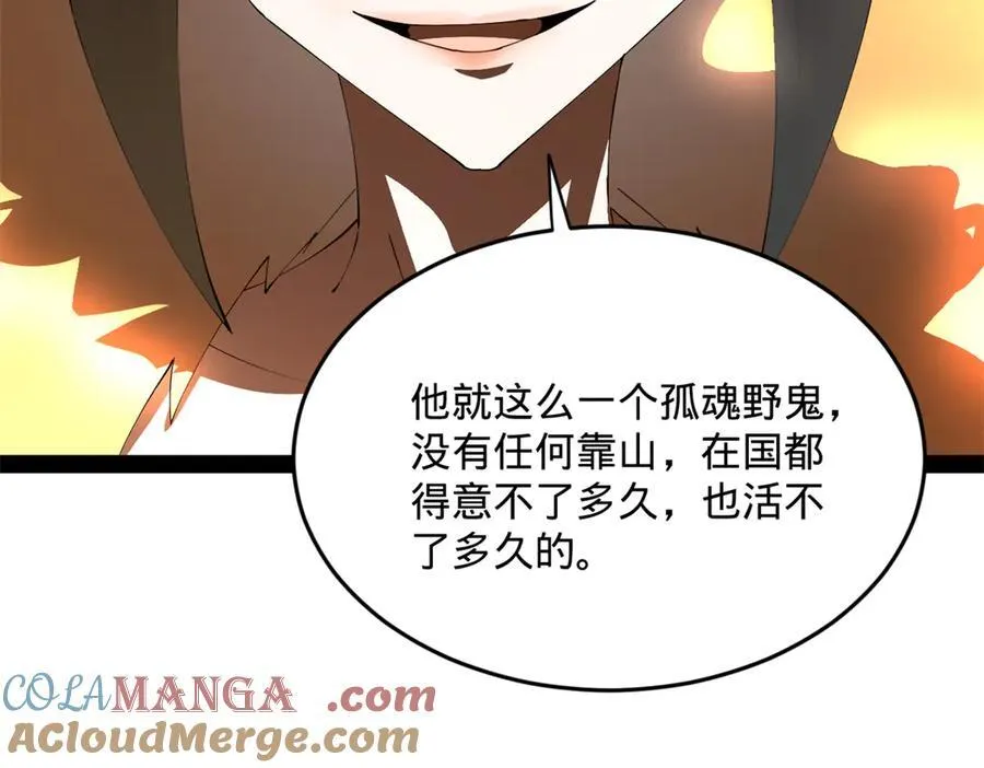 226 沈浪入朝，意图谋反？！12