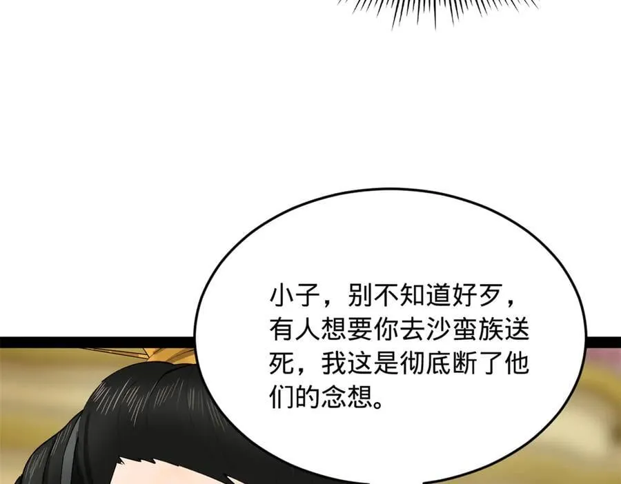 230 赢无冥！65