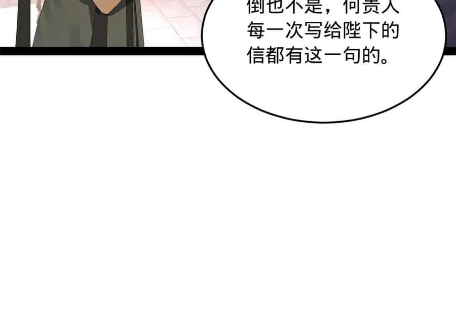 241 剖腹验尸！78