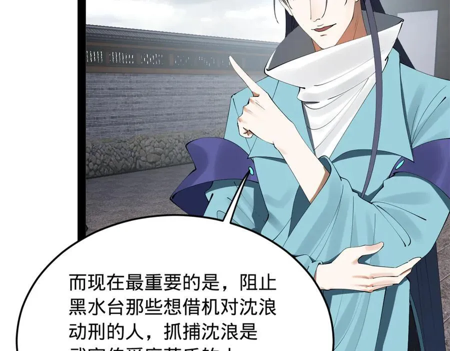237 劫狱！54