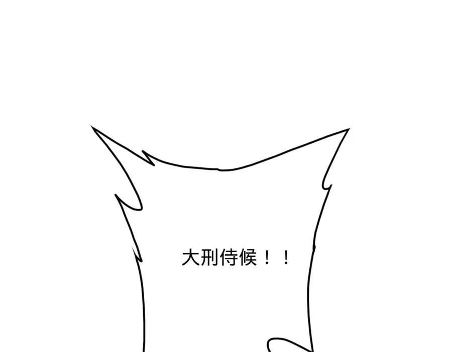 238 大刑伺候！41