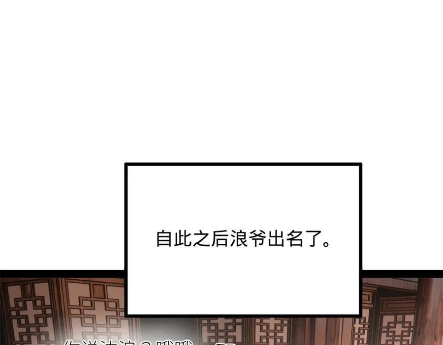 234 沈浪不行！89