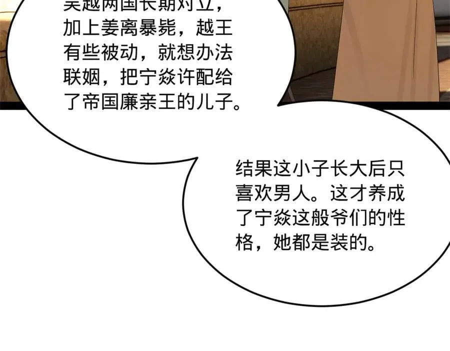 235 我们还是兄弟！107