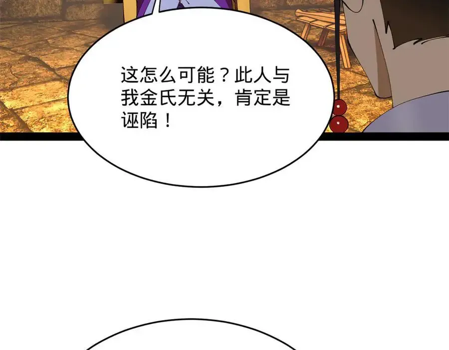240 开始反击！38