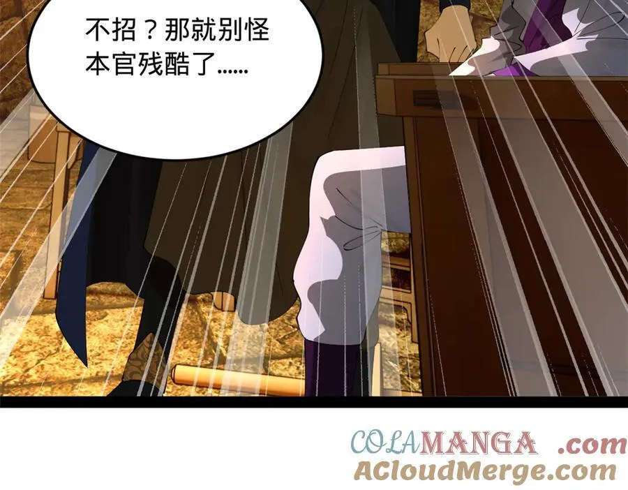 238 大刑伺候！40