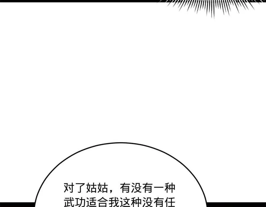 224 我有个大胆的想法！34