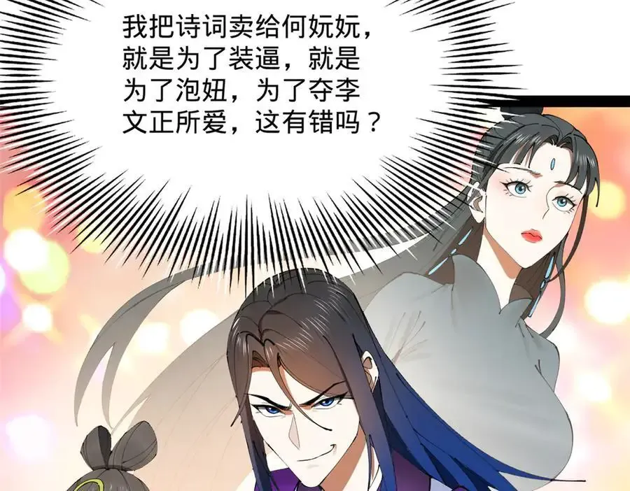 240 开始反击！109