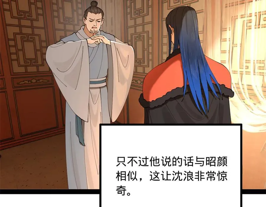 224 我有个大胆的想法！101