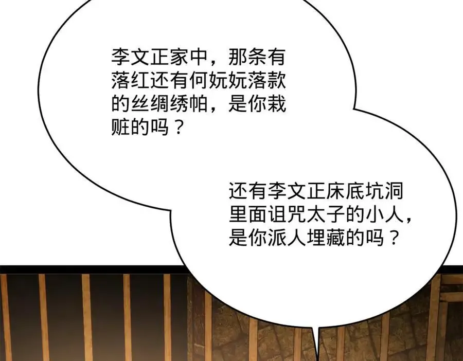 240 开始反击！39