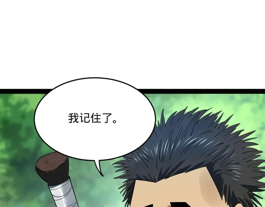 231 雪隐本性？张翀绝症！34