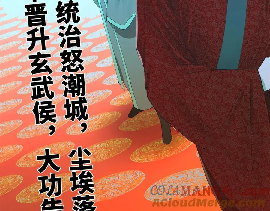 230 赢无冥！28
